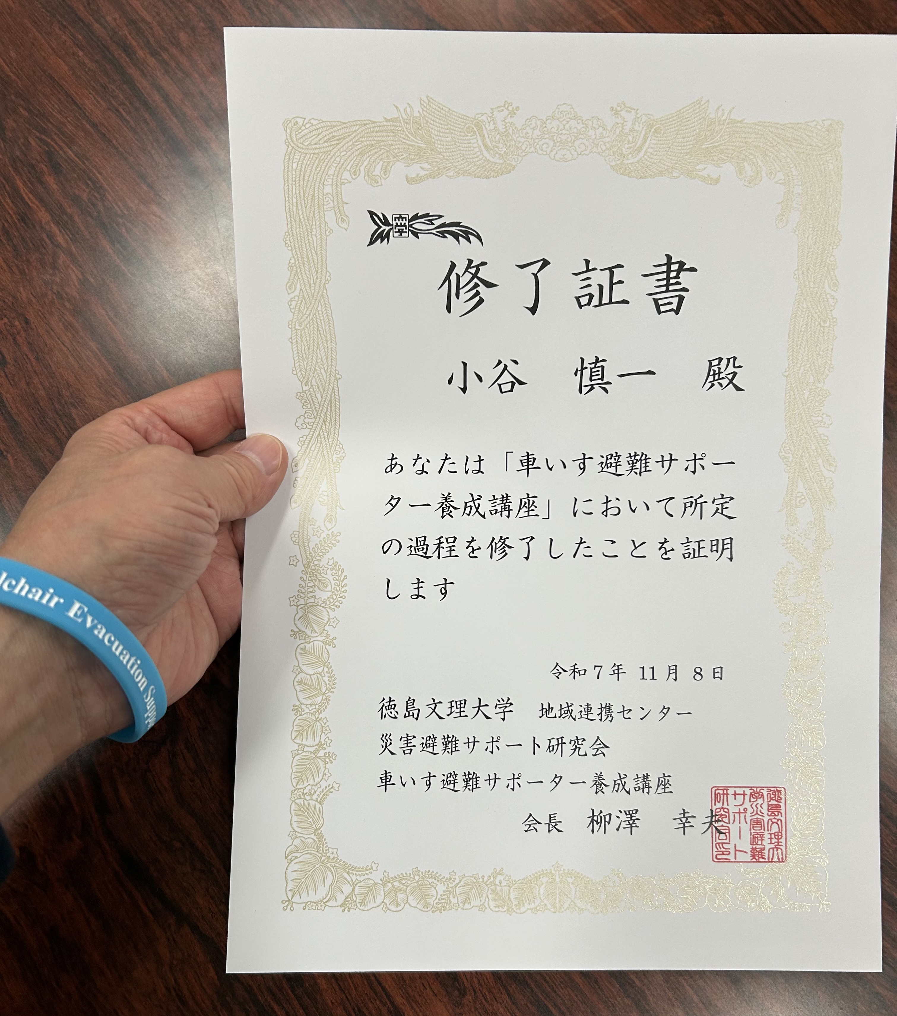 修了証書とブルーリング