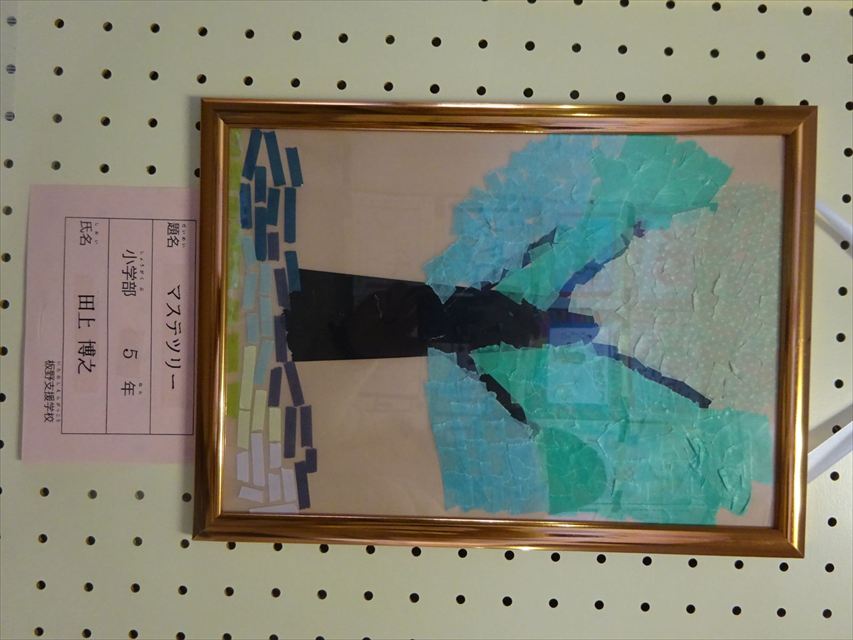 小３　田上博之