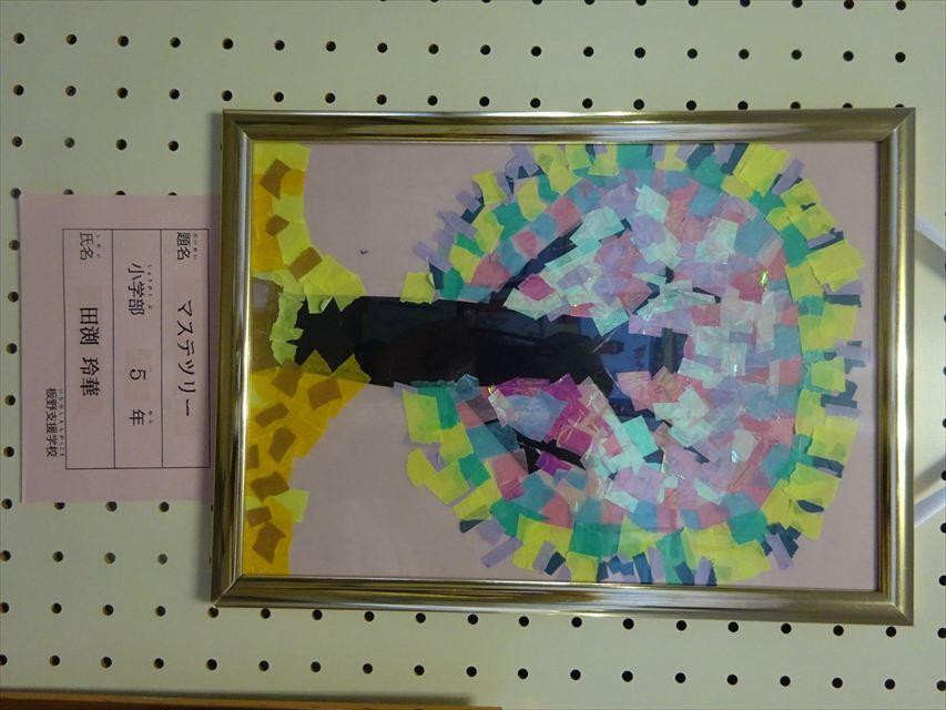 小４　田渕玲華