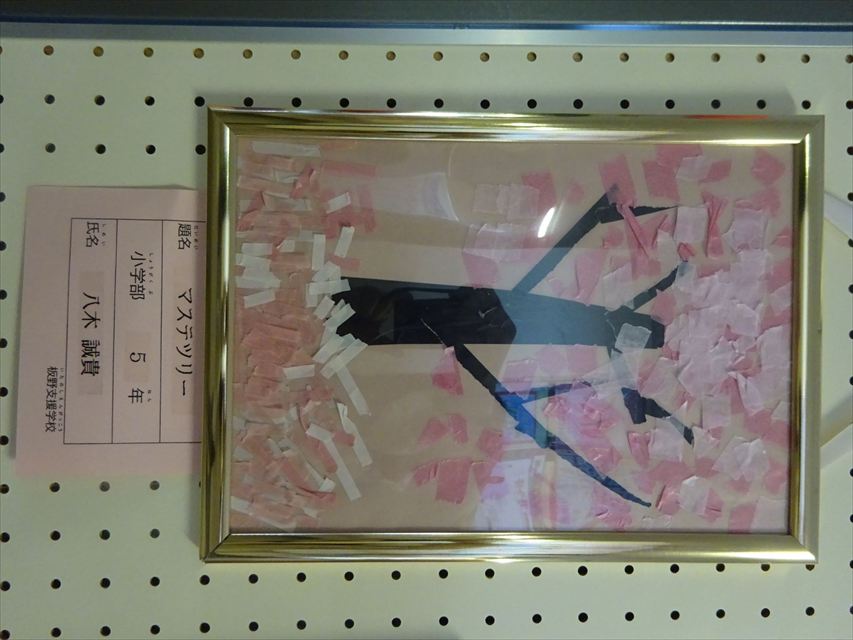 小５　八木誠貴