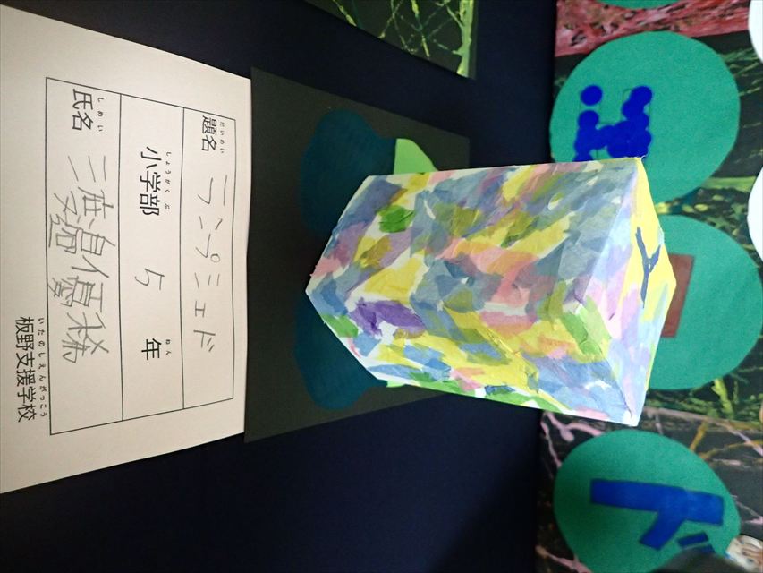 小１１　渡邉優稀