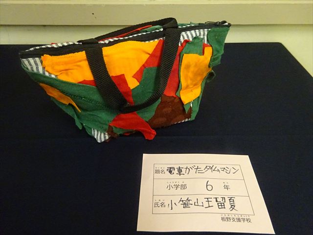 小１９　小笹山瑠夏