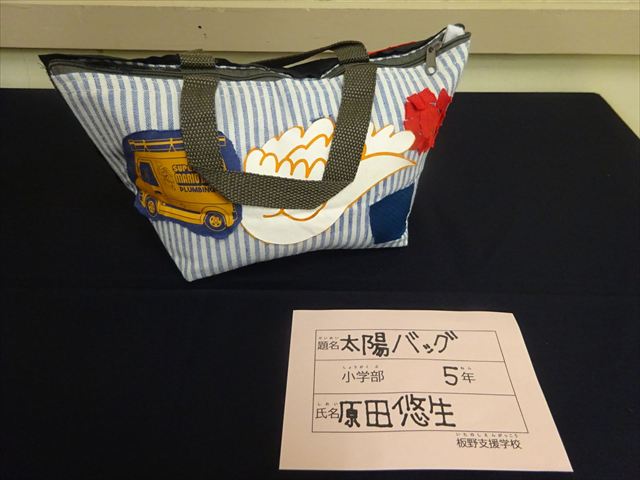 小２１　原田悠生