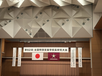 大会初日