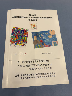 大会要項